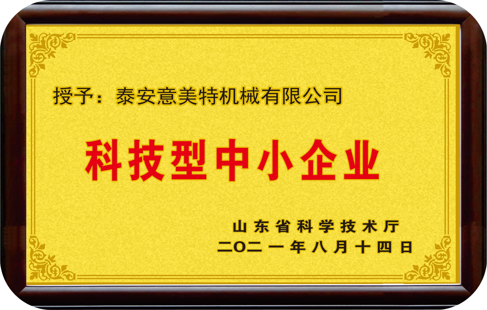荣誉证书二
