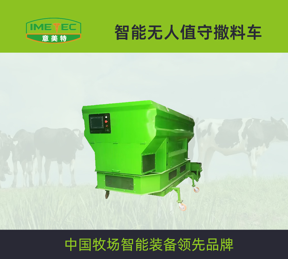 智能无人值守撒料车