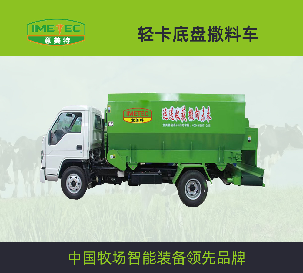 轻卡底盘撒料车
