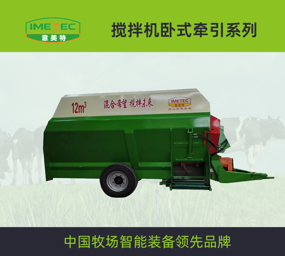 tmr搅拌机卧式牵引系列（单搅龙）