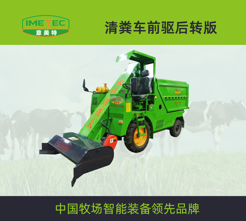 9QF牛场用清粪车前驱后转标准